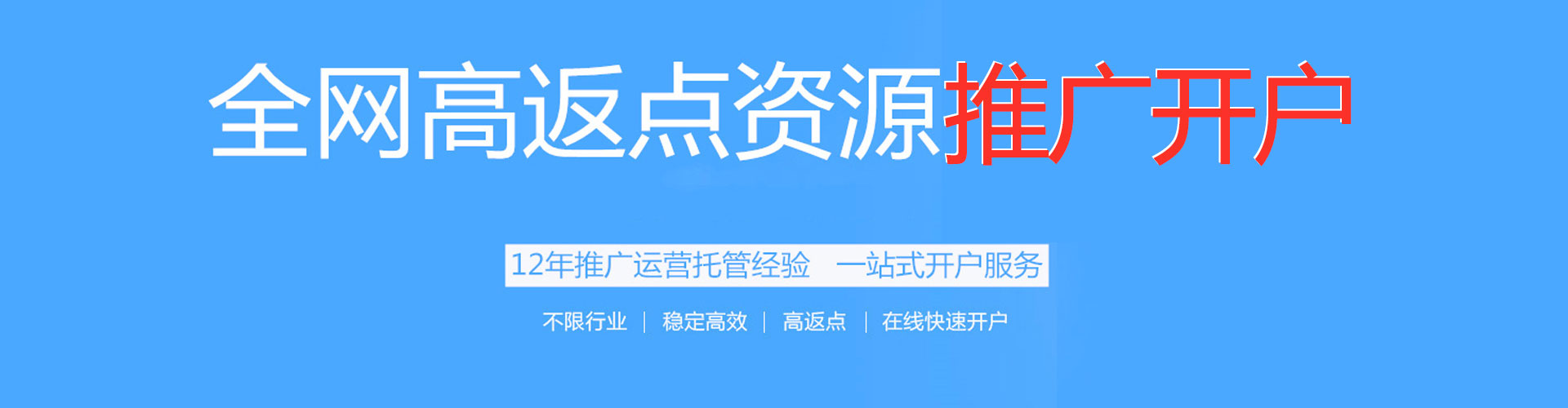 旗津百度广告竞价
